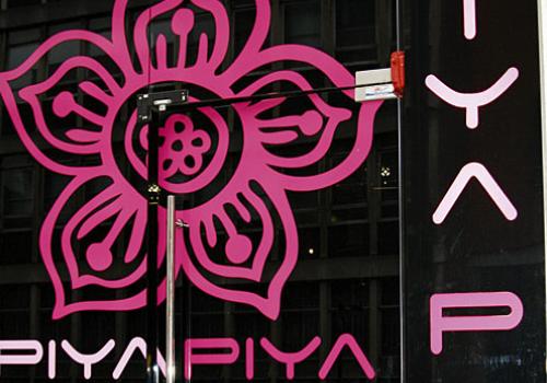 Piya Piya nightclub in City Road